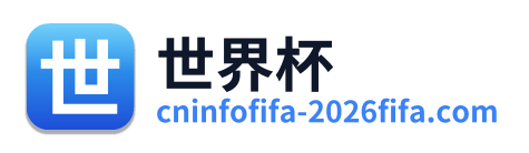 世界杯